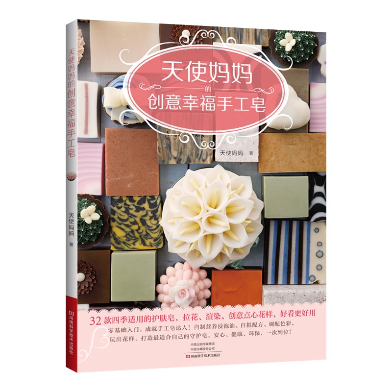 كتاب صنع الصابون الطبيعي DIY ل - مراجعة Soap Making For Beginners Book وسعره